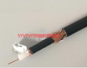 同軸射頻電纜SYVPVP-75-5